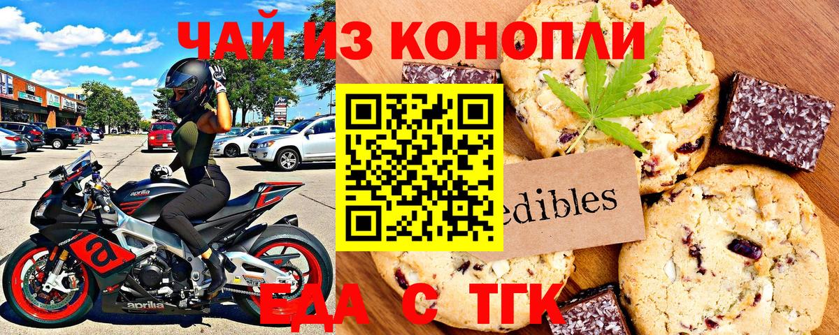 Canna-Cookies конопля  Вход с VPN  Снежинск 