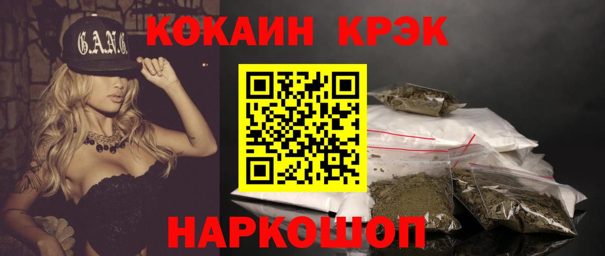 Снежинск  Cocaine Fish Scale  Вход с VPN  КОКАИН 97% 