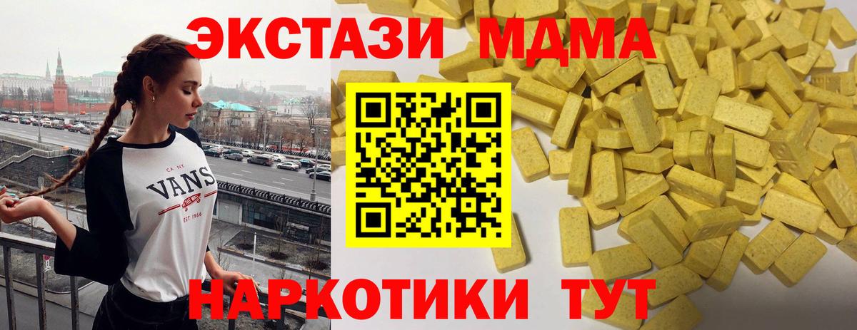 Снежинск  ЭКСТАЗИ  Экстази XTC  Вход с VPN  ЭКСТАЗИ 300 mg 