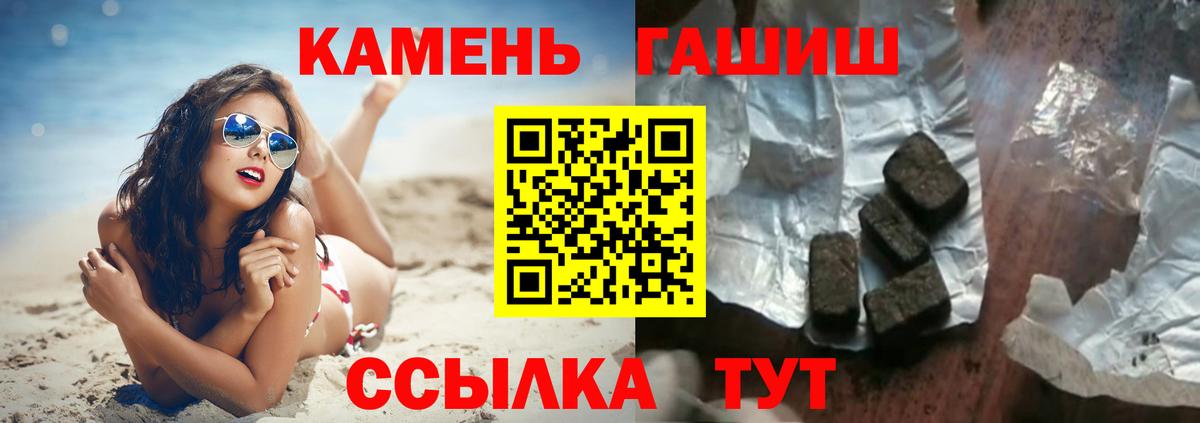 ГАШ гашик  Гашиш Premium  Вход с VPN  Снежинск 