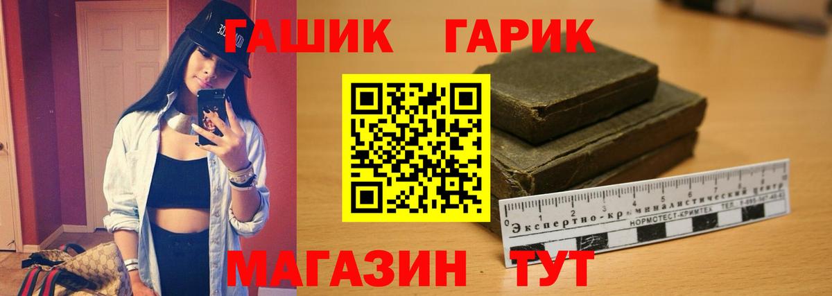 ГАШ hashish Снежинск