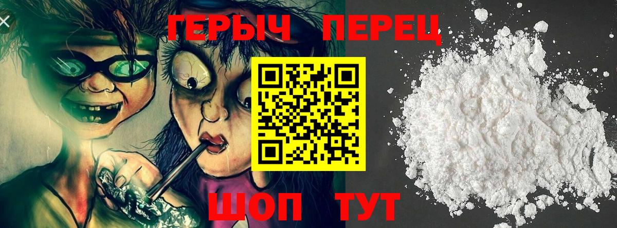 Героин гречка  Героин  Снежинск  Вход с VPN 