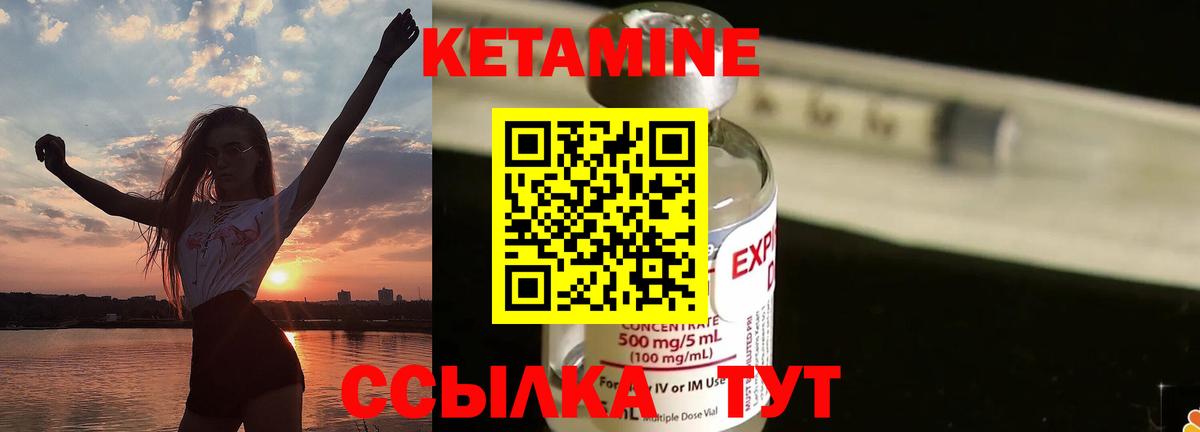 КЕТАМИН ketamine  Вход с VPN  КЕТАМИН VHQ  Снежинск 