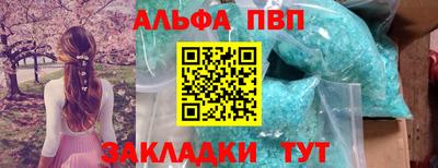 альфа пвп VHQ Будённовск