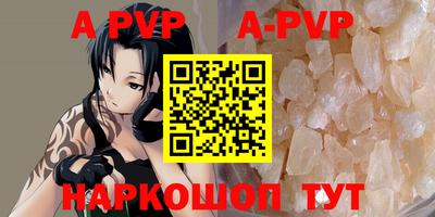 альфа пвп VHQ Будённовск