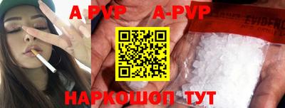 альфа пвп VHQ Будённовск