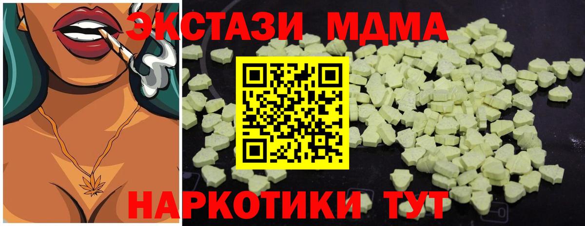 MDMA VHQ  Вход с VPN  Снежинск  MDMA Molly 