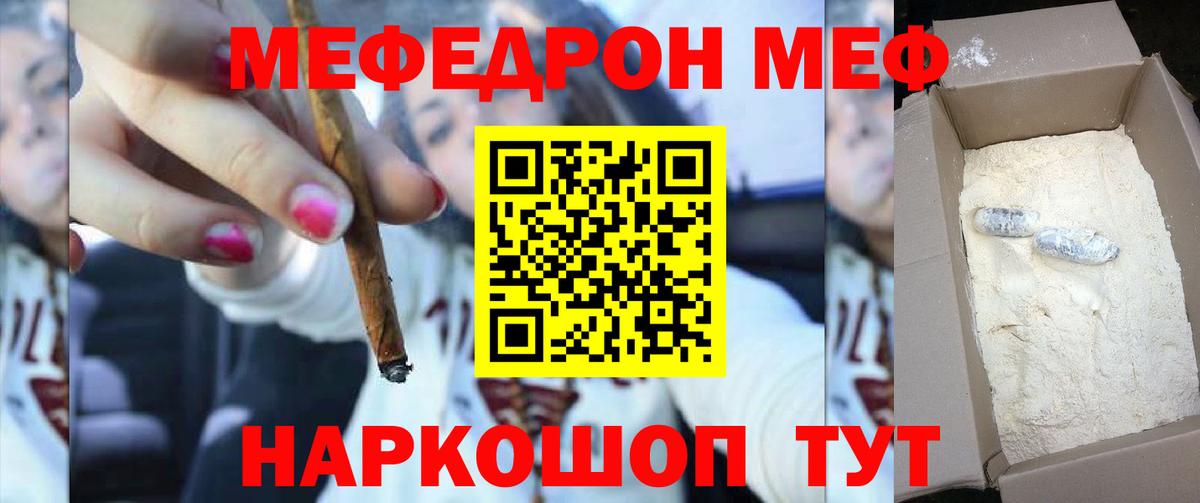 Меф мяу мяу кристаллы Снежинск