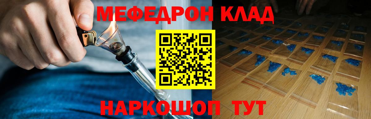 МЕФ  Вход с VPN  Снежинск  Мефедрон мука  МЕФ 