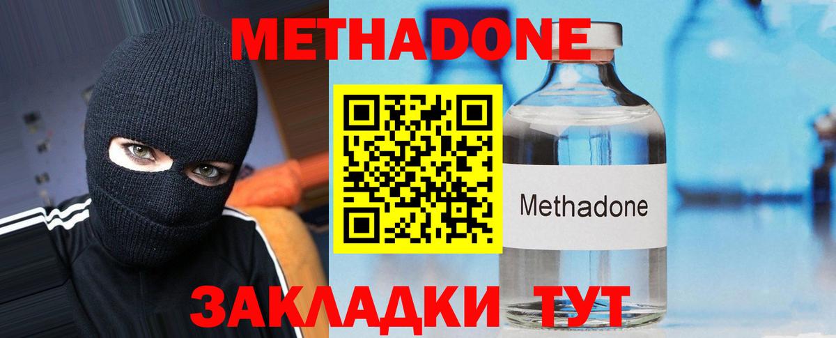 МЕТАДОН мёд Снежинск