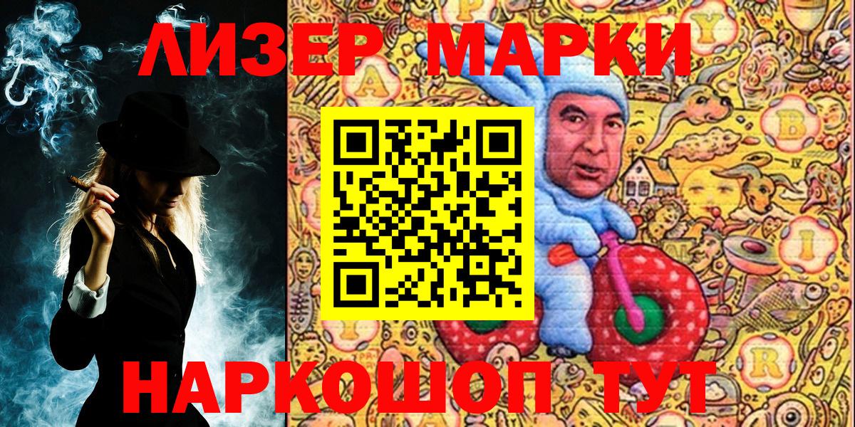Марки 25I-NBOMe 1,5мг  Наркотические марки  Вход с VPN  Снежинск  Марки 25I-NBOMe 1,5мг 