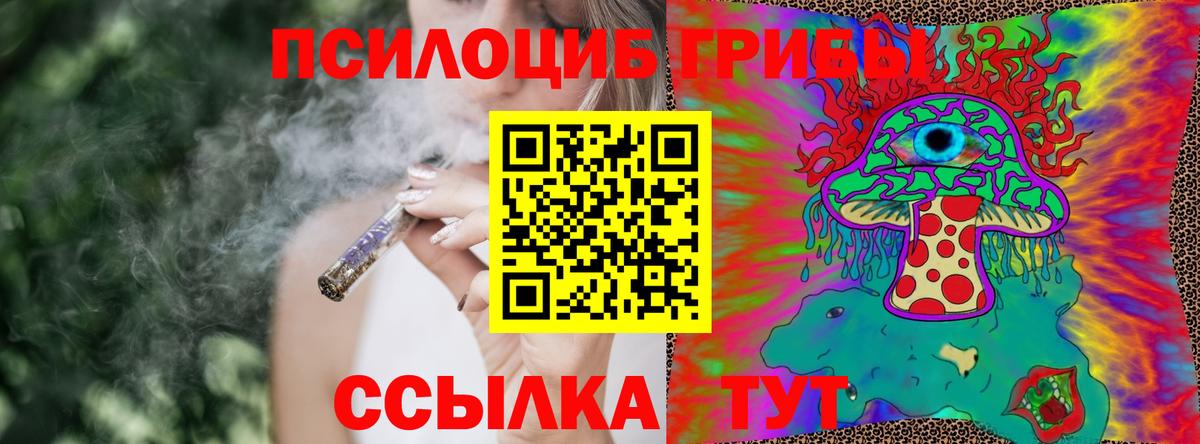 Снежинск  Галлюциногенные грибы мицелий  Псилоцибиновые грибы GOLDEN TEACHER  Вход с VPN 