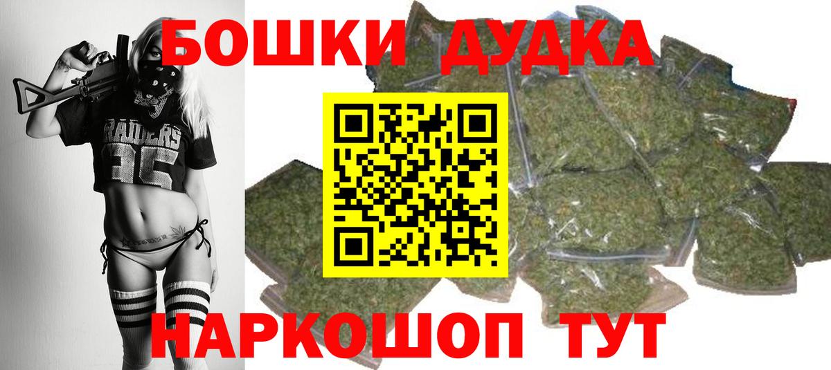 Бошки марихуана план  Шишки марихуана Amnesia  Вход с VPN  МАРИХУАНА план  Снежинск 